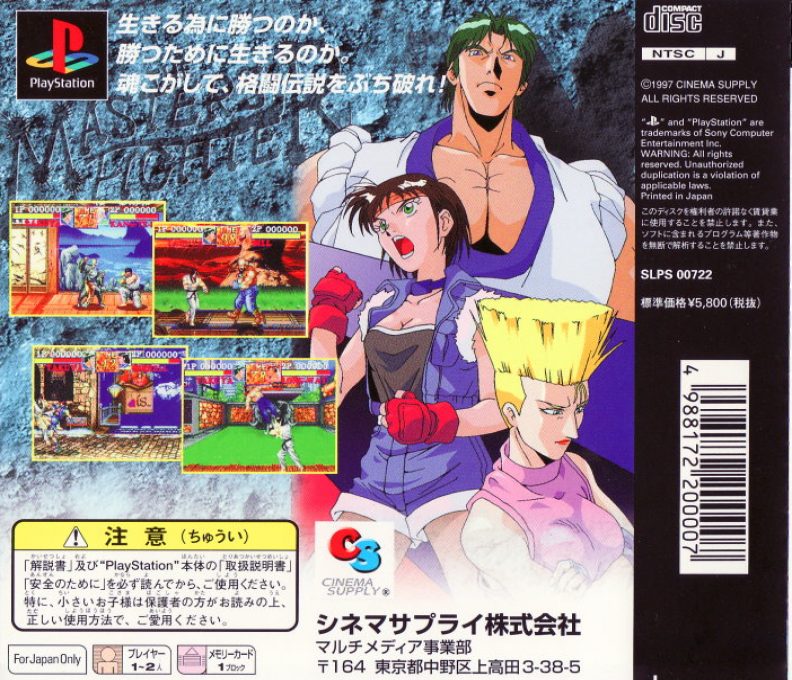 The Master's Fighter dos