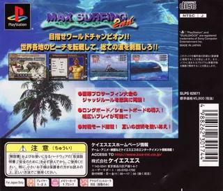 Max Surfing 2nd - Dos