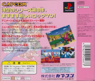 Mega Man 8 : Anniversary Edition dos