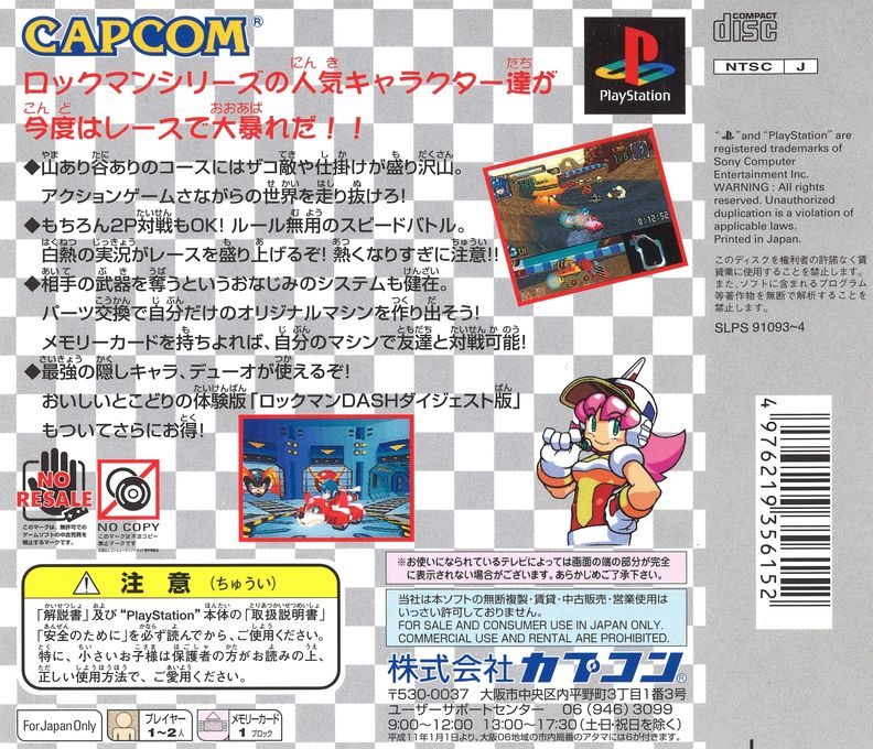 Mega Man Battle And Chase dos