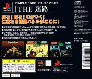 The Meiro (simple 1500 Series) - Dos