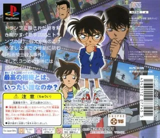Meitantei Conan - Saikou No Partner - Dos