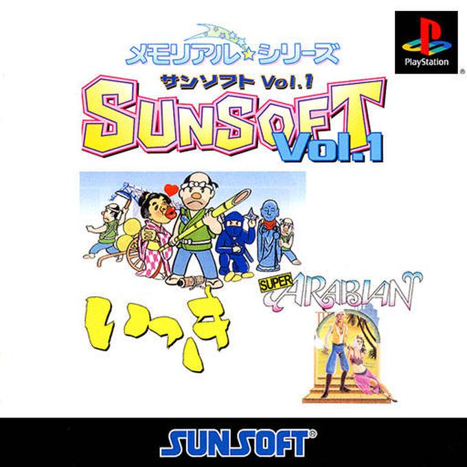 Memorial Series - Sunsoft