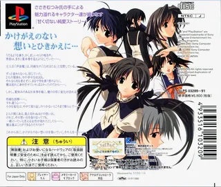 Memories Off 2nd - Dos