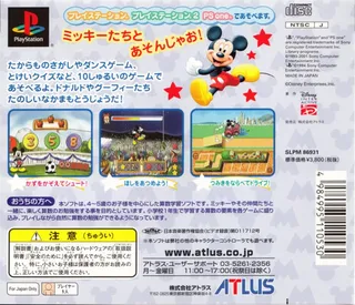 Mickey To Nakamatachi - Kazuasobi Iroiro (kid Station) dos