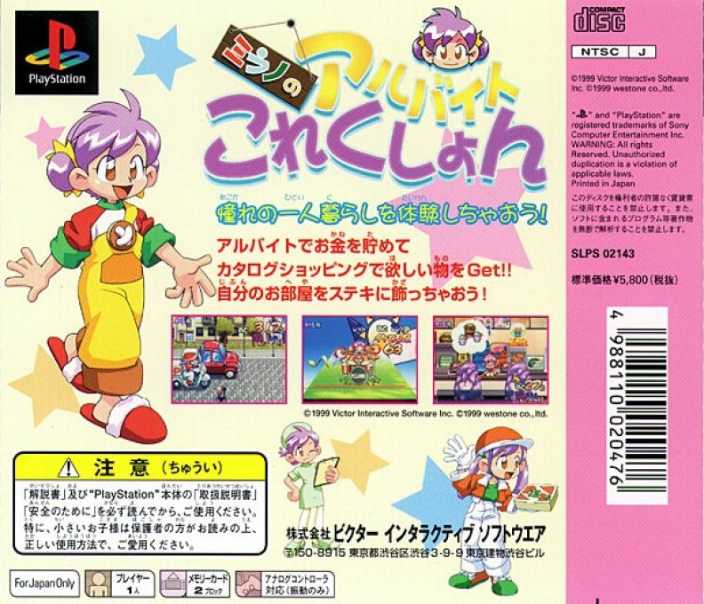 Milano No Arubaito Collection dos