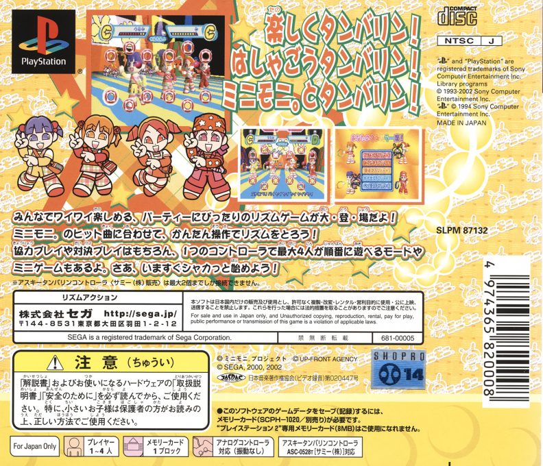 Mini Moni - Shaker And Tambourine! Dapyon! dos