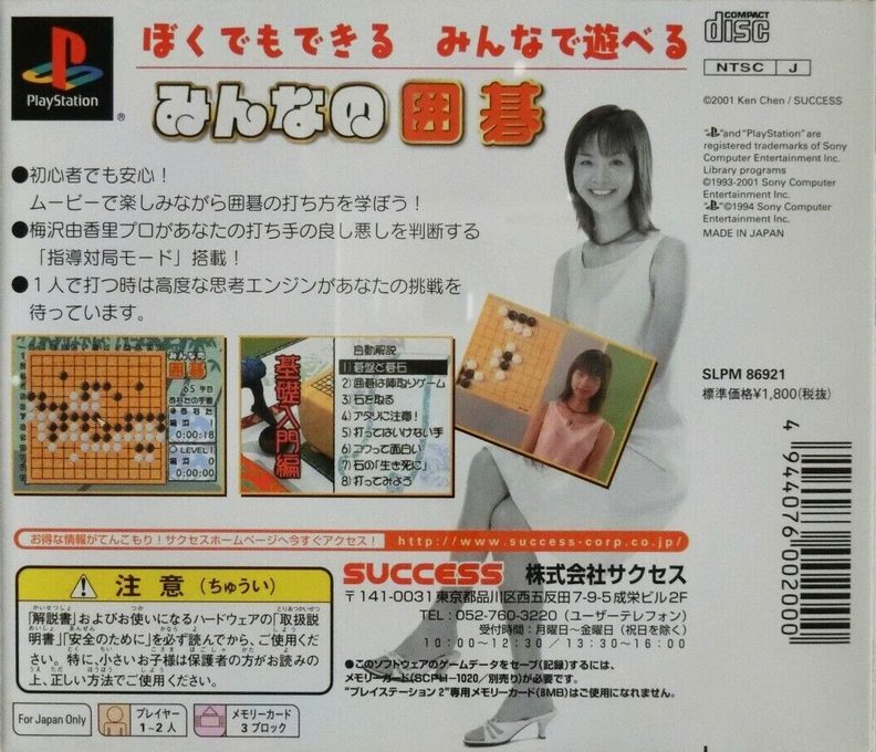 Minna No Igo (gold Series) dos