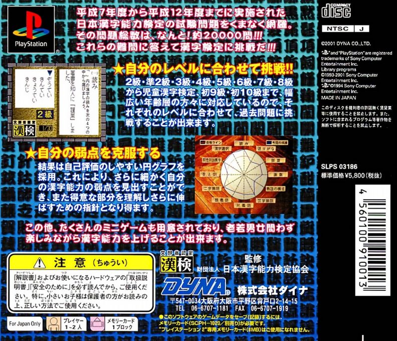 Minna no Kanji Kyoushitsu - Chousen! Kanji Kentei dos