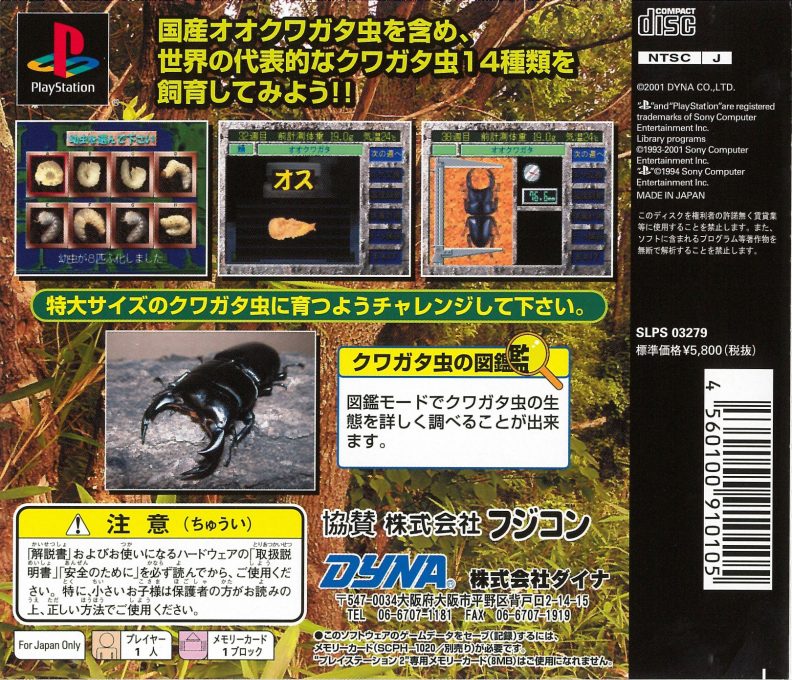 Minna No Shiiku Kyoushitsu - Kuwagata-hen dos