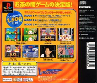 Miracle World - Fushigi No Kuni No Iq Meiro dos
