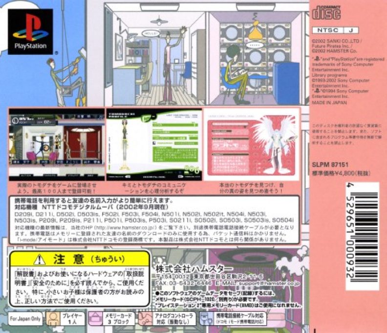 Mobile Tomodachi dos