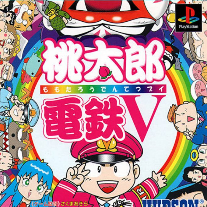 Momotarou Dentetsu 5