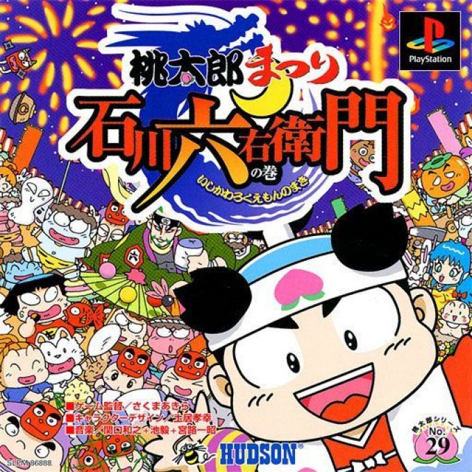 Momotarou Matsuri - Ishikawa Rokuemon No Maki