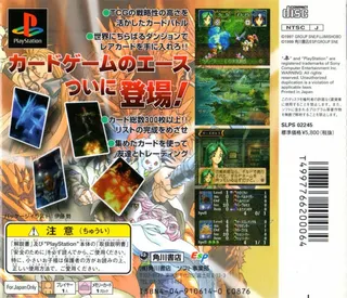Monster Collection - Kamen No Madoushi - Dos