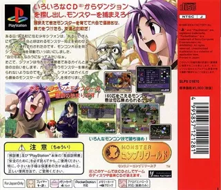 Monster Complete World - Dos