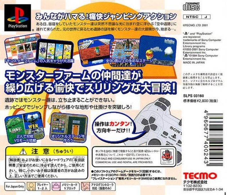 Monster Rancher Hop-A-Bout - Dos