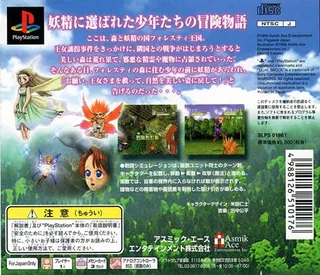 Mori No Oukoku - Dos