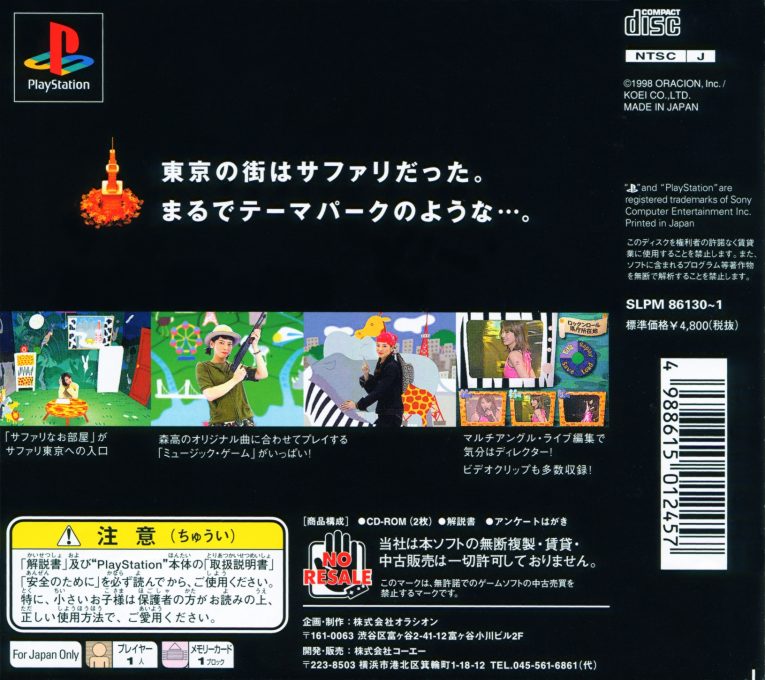 Moritaka Chisato - Safari Tokyo dos