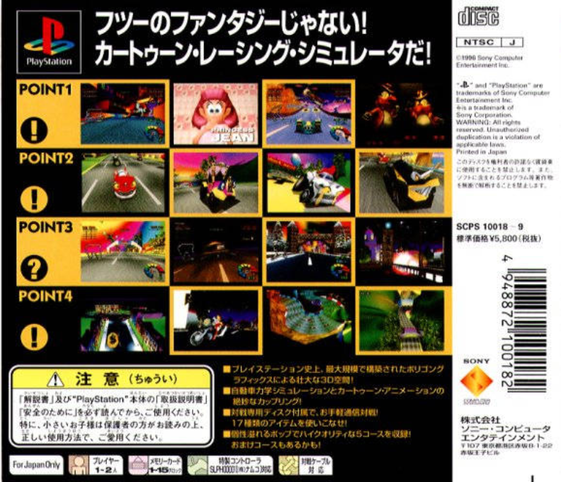 Motor Toon Grand Prix 2 dos