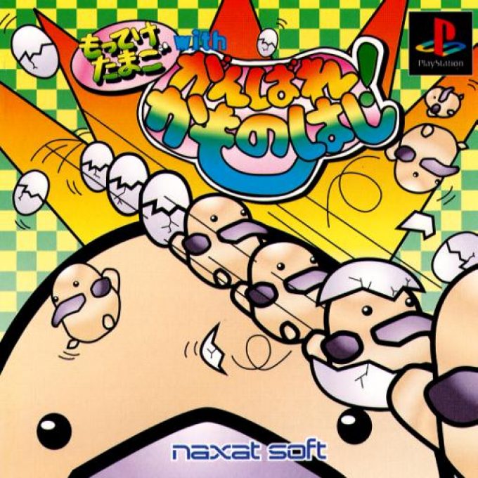 Motteke Tamago With Ganbare! Kamonohashi