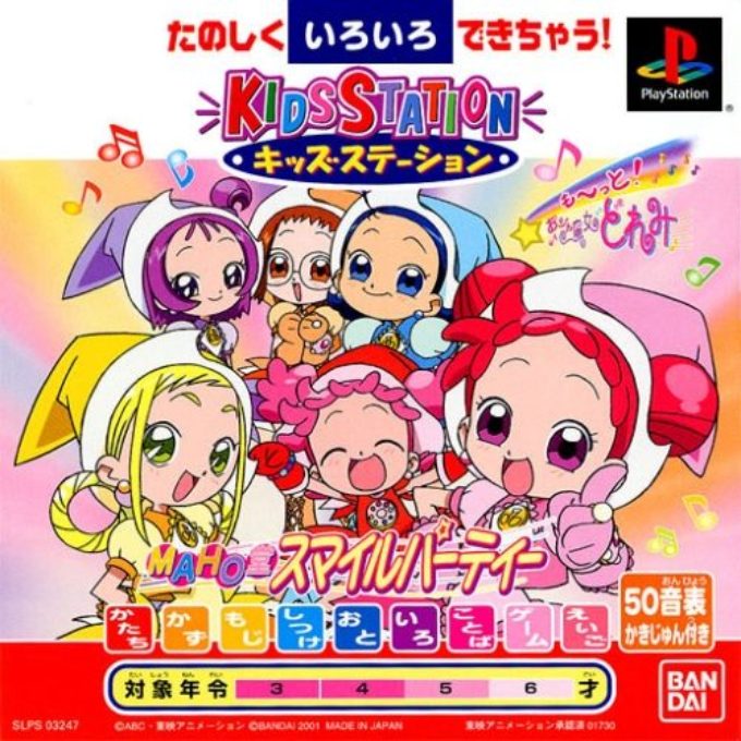 Motto! Oja Majo Doremi - Maho-dou Smile Party (kid Station)