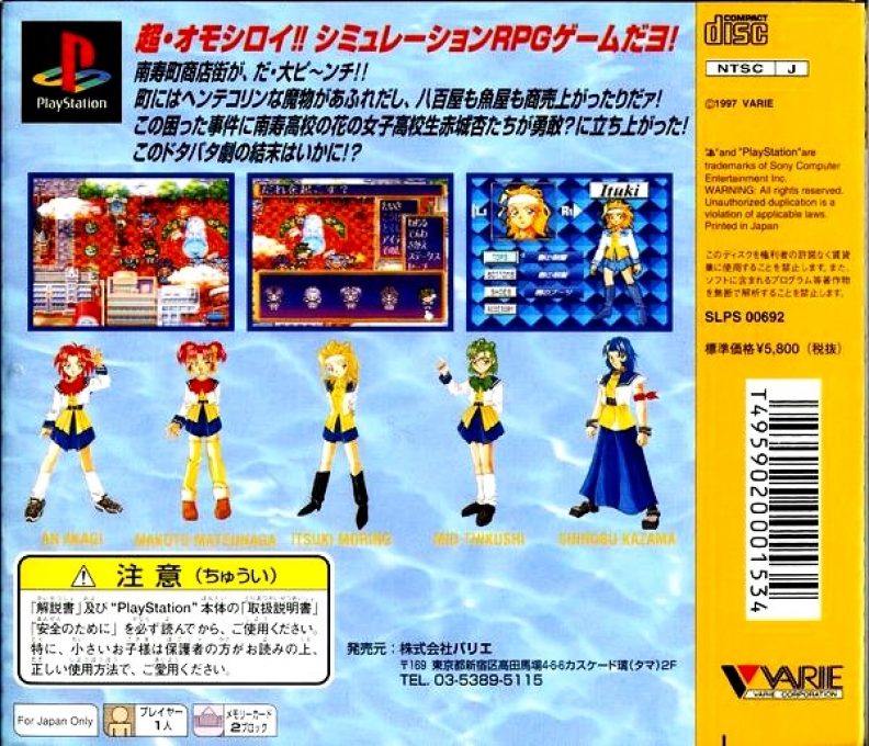 Nage Libre - Rasen No Soukoku - Dos