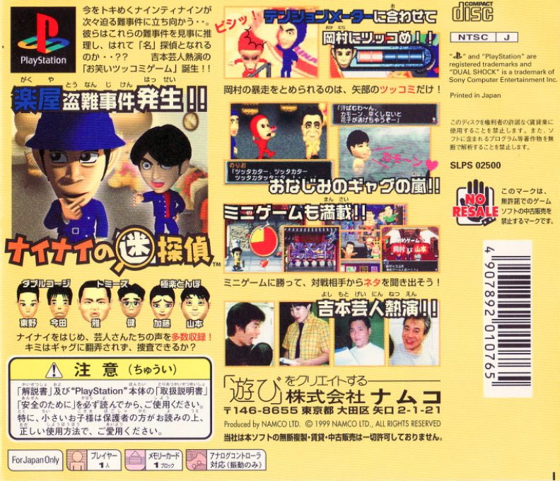 Nainai No Meitantei dos