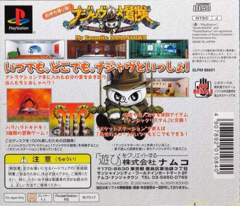 Najavu No Daibouken - My Favorite Namjatown dos