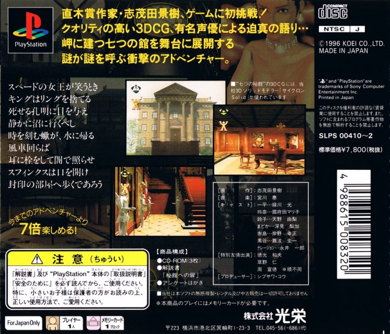 Nanatsu No Hikan dos