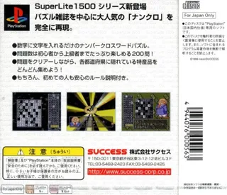 Nankuro (superlite 1500 Series) - Dos