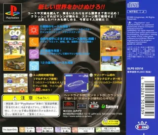 Need for Speed : V-Rally 2 dos
