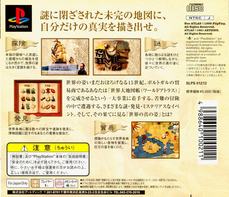 Neo Atlas dos