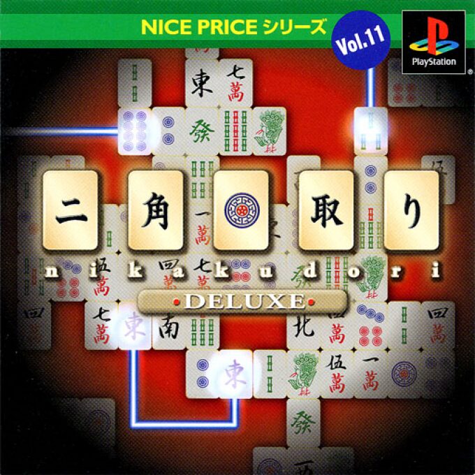 Nice Price Series - Nikakudori Deluxe