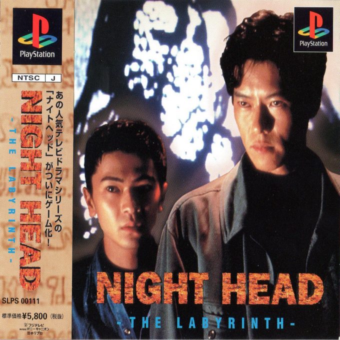 Night Head - The Labyrinth