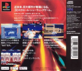 Night Striker - Dos