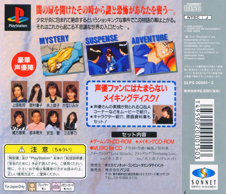 Nightruth - Explanation Of The Paranormal - 'yami No Tobira' dos