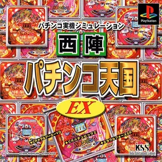 Nishijin Pachinko Tengoku Ex