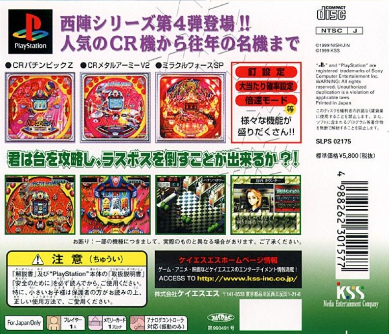 Nishijin Pachinko Tengoku Ex dos