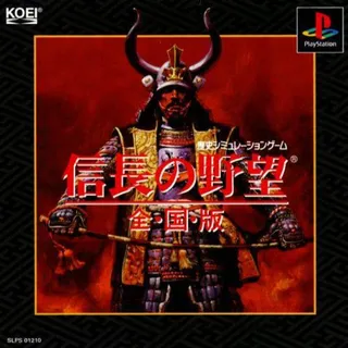Nobunaga no Yabou - Zenkokuban