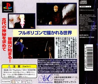 Not Treasure Hunter - Dos