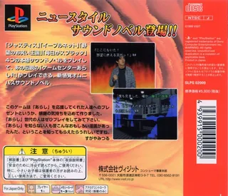 Novels - Game Center Arashi R - Dos