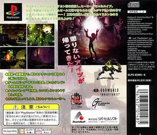 Oddworld : L'Exode d'Abe - Dos