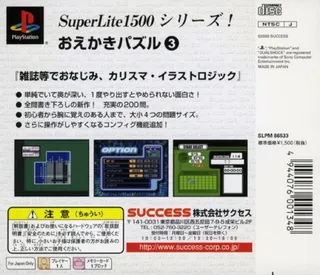 SuperLite 1500 Series - Oekaki Puzzle 3 dos