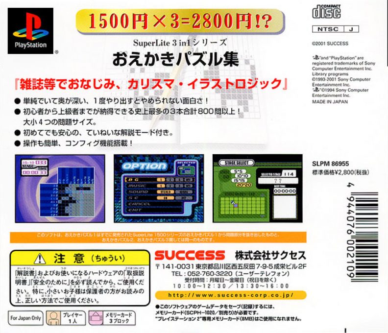 Oekaki Puzzle-shu (3in1 Series) dos