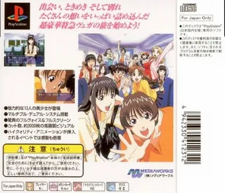 Ojyousama Express - Dos