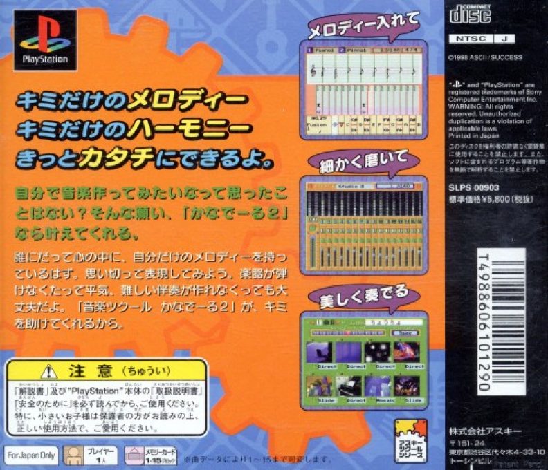 Ongaku Tkool - Kanadeeru 2 dos