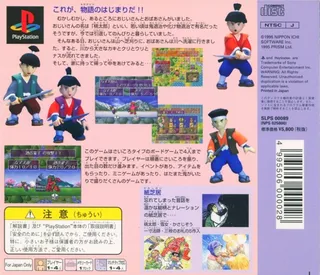The Oni Taiji - Mezase! 2-daime Momotarou dos