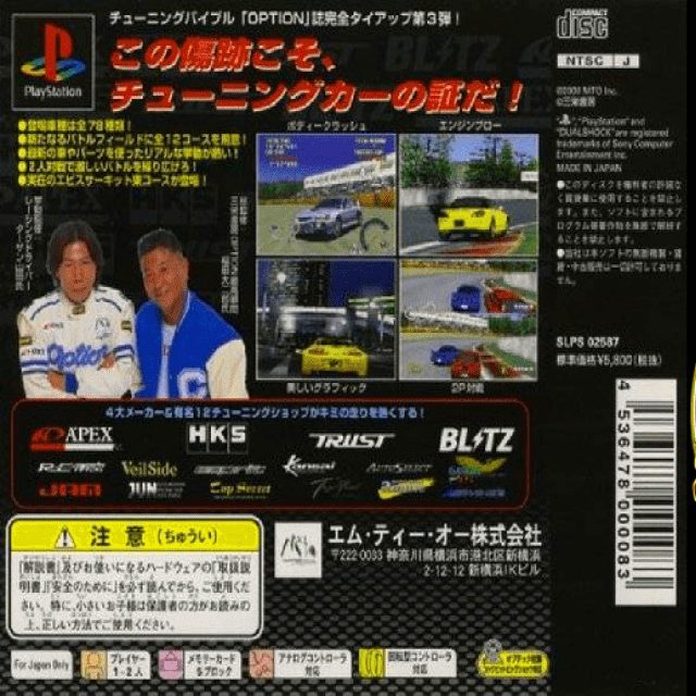 Option Tuning Car Battle Spec-r dos