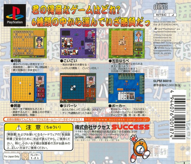 Otenami Haiken (gold Series) dos